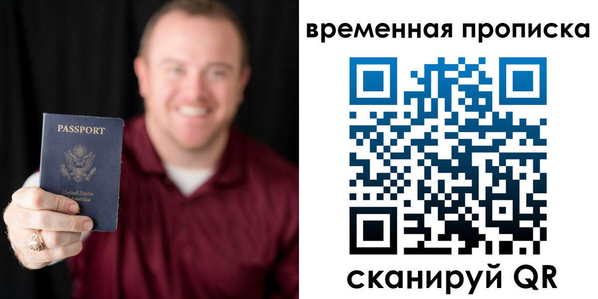 прописка для школы в Дальнереченске
