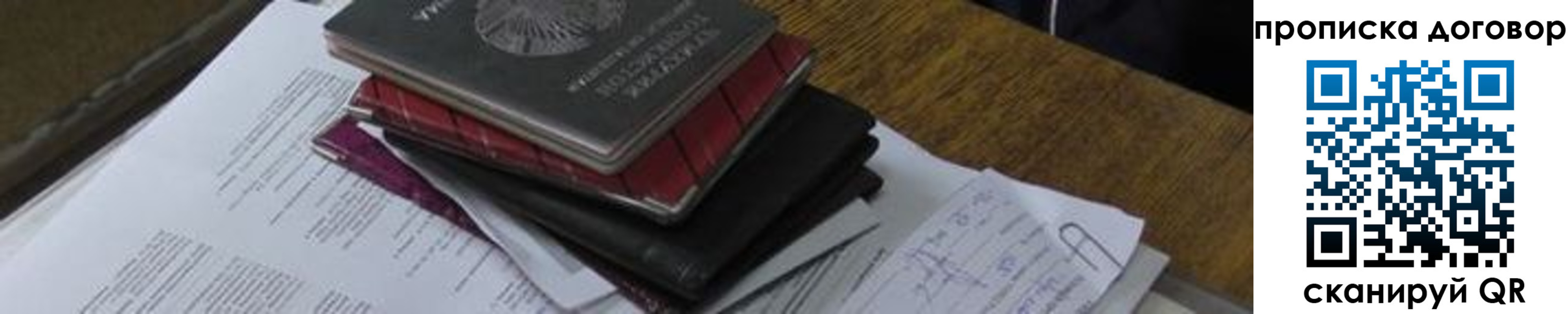 где прописаться в Дальнереченске