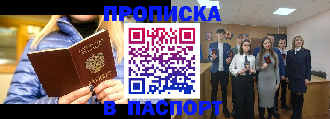 временная регистрация поиск в Дальнереченске