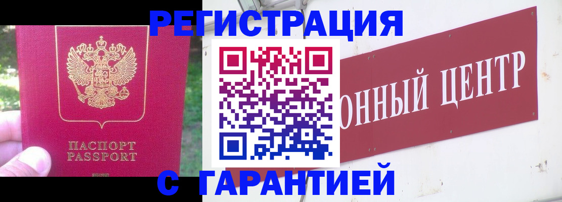 временная прописка в Дальнереченске