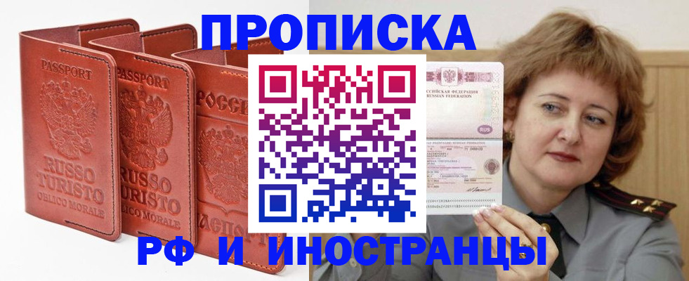 временная регистрация госуслуги в Дальнереченске