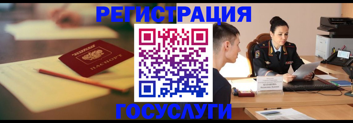временная регистрация в квартире в Дальнереченске