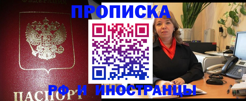временная регистрация собственник в Дальнереченске