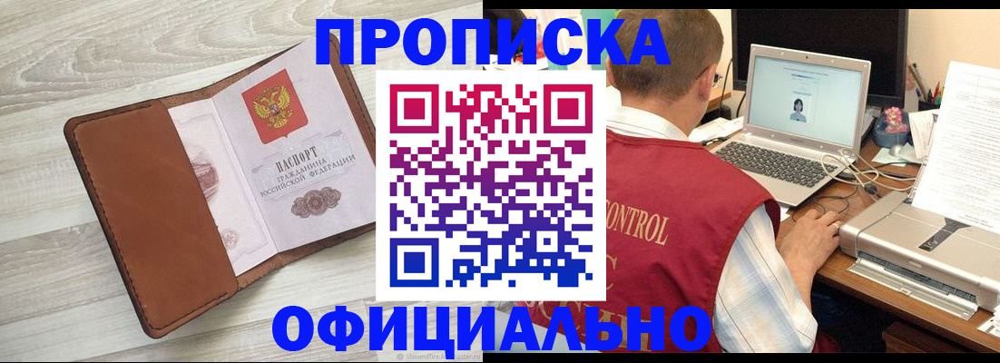 найти адрес прописки в Дальнереченске