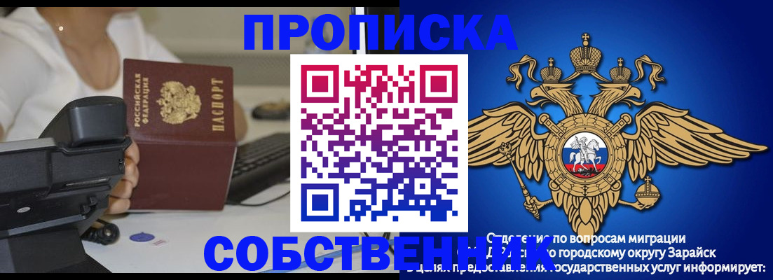 временная регистрация для всех в Дальнереченске