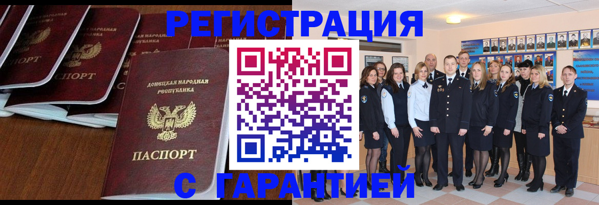 прописка иностранных граждан в Дальнереченске